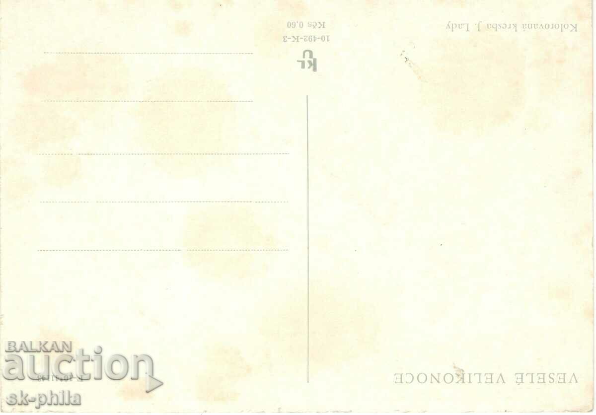 Стара картичка - поздравителна - Весел Великден! с цена 0.60 лв. | € 0.31 Стара картичка - поздравителна - Весел Великден! с цена 0.60 лв. | € 0.31