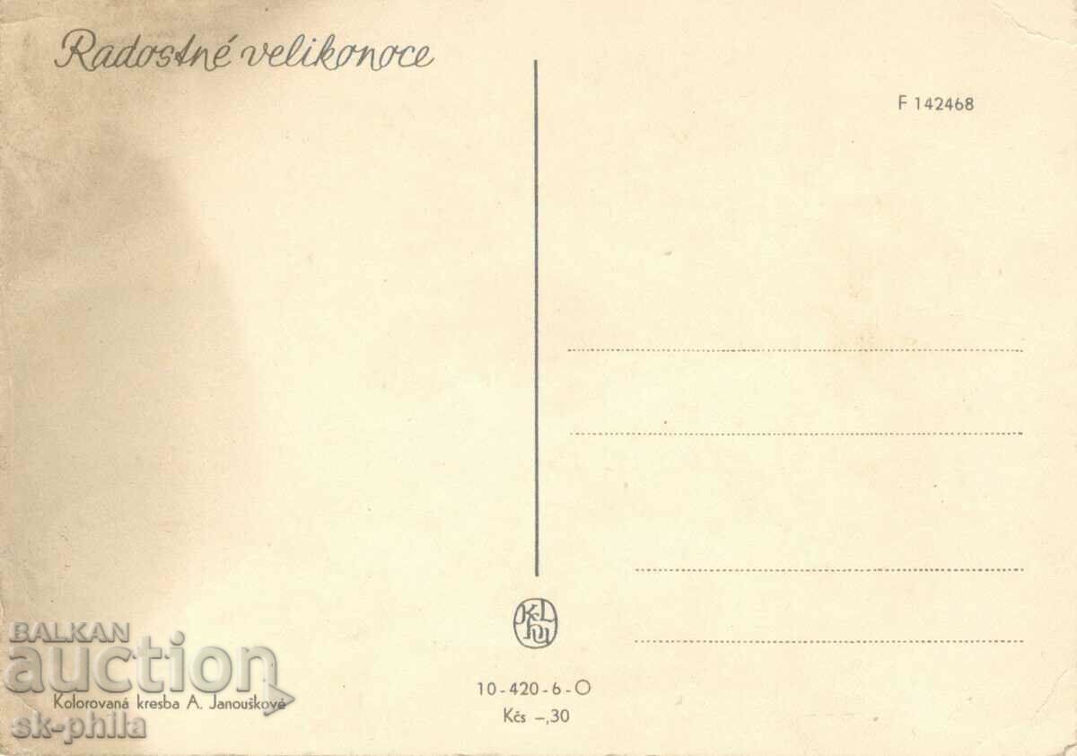 Стара картичка - поздравителна - Весел Великден! с цена 0.60 лв. | € 0.31 Стара картичка - поздравителна - Весел Великден! с цена 0.60 лв. | € 0.31