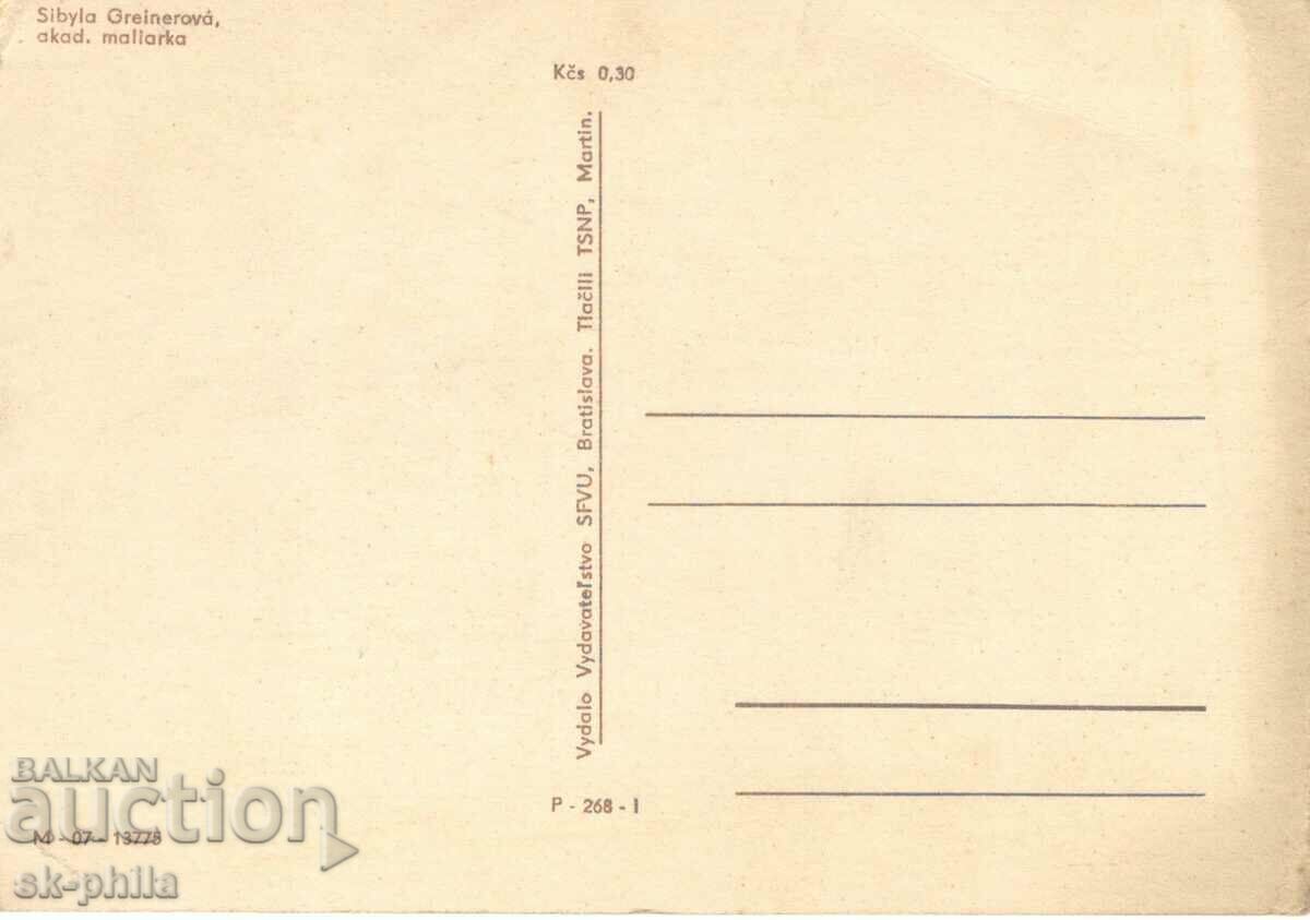 Стара картичка - поздравителна - Великденски поздрав! с цена 0.70 лв. | € 0.36 Стара картичка - поздравителна - Великденски поздрав! с цена 0.70 лв. | € 0.36