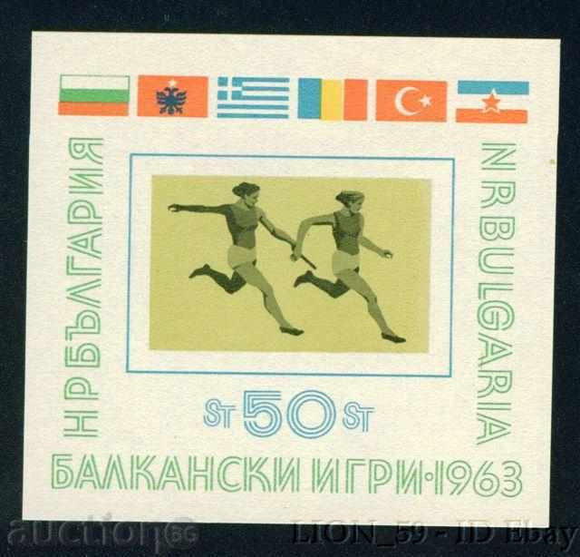 1459 България 1963  Балкански игри. Блок. **