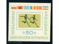 1459 Jocuri Bulgaria 1963 balcanice. Block. **