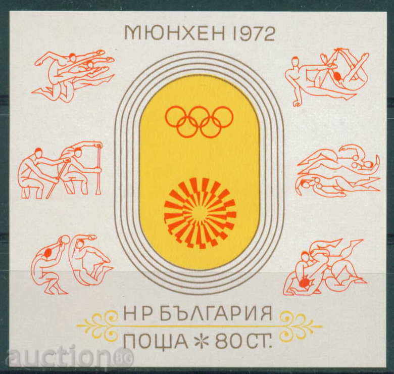 2251 България 1972 Блок Олимпийски игри Мюнхен ’72 **