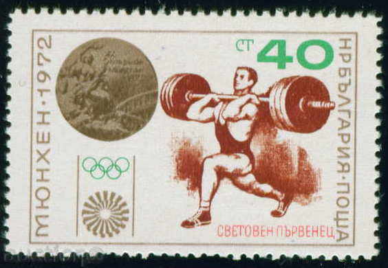 2277 Bulgaria 1972 Weightlifting Munich '72 **