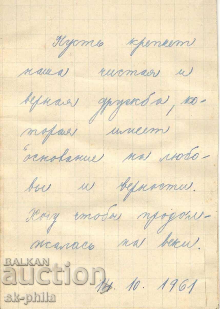 Felicitare veche - felicitare - Coș cu flori cu preț 0.50 BGN | € 0.26 Felicitare veche - felicitare - Coș cu flori cu preț 0.50 BGN | € 0.26