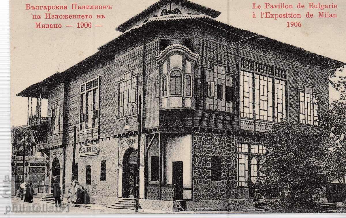 СТАРА КАРТИЧКА ок.1906 г. БЪЛГАРСКИЯТ ПАВИЛЬОН в МИЛАНО