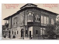CARD VECHI c.1906 PAVILIONUL BULGAR din MILAN