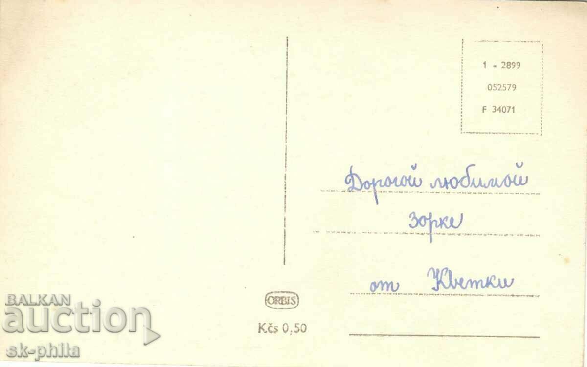 Стара картичка - поздравителна - Честита пролет! с цена 0.40 лв. | € 0.20 Стара картичка - поздравителна - Честита пролет! с цена 0.40 лв. | € 0.20