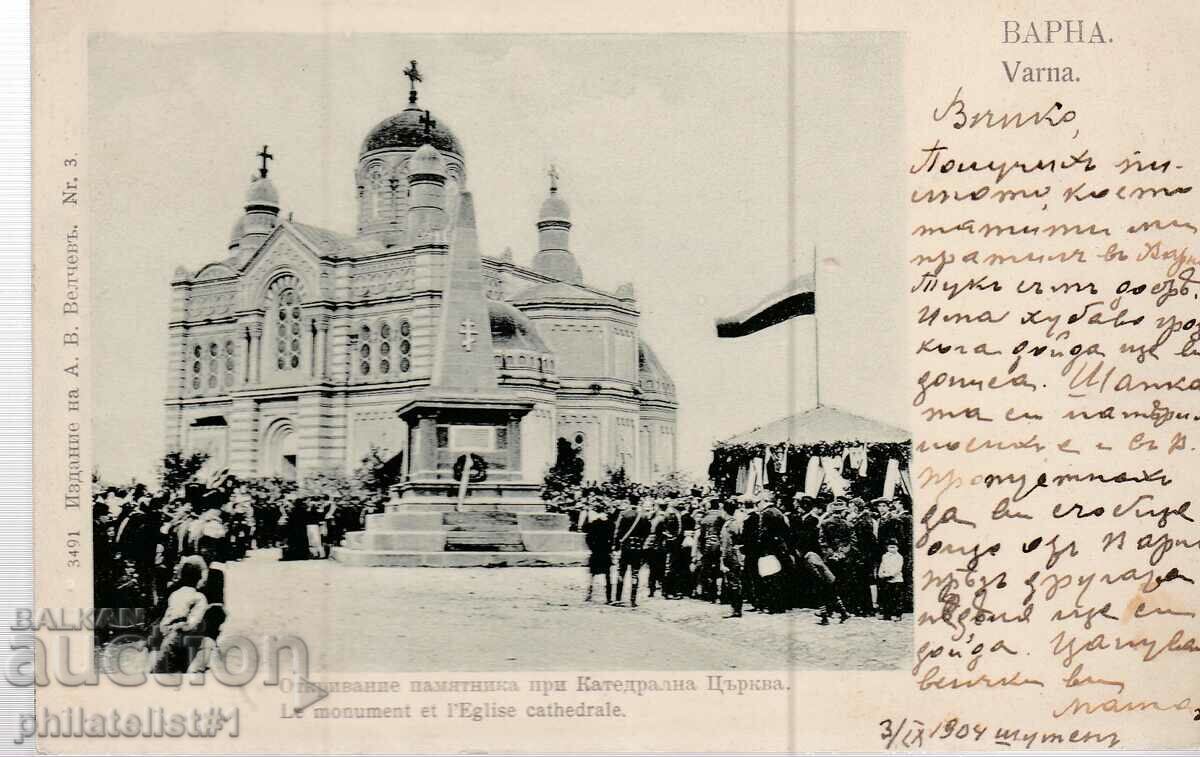 СТАРА КАРТИЧКА ок.1902 г. ВАРНА - ОТКРИВАНЕ ПАМЕТНИКА