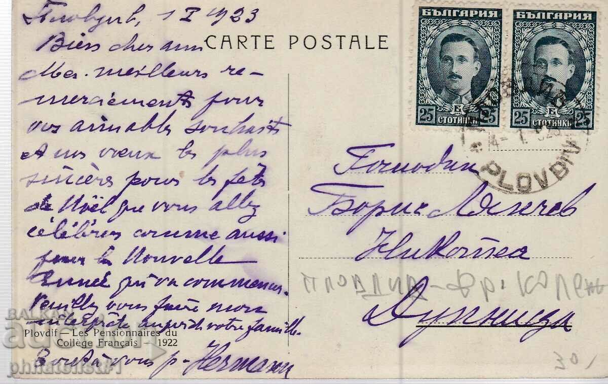 OLD CARD c.1923 PLOVDIV FRENCH COLLEGE - STUDENTS with price 30.00 BGN | € 15.34