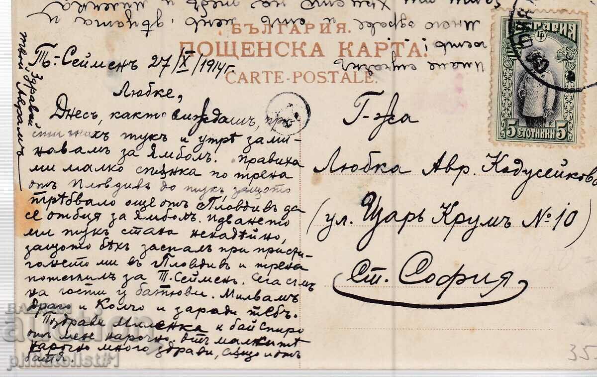 OLD CARD ca. 1914 MARITSA BRIDGE AT SIMEONOVGRAD with price 35.00 BGN | € 17.90 OLD CARD ca. 1914 MARITSA BRIDGE AT SIMEONOVGRAD with price 35.00 BGN | € 17.90