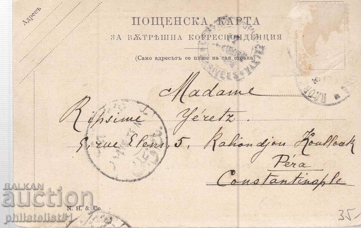 OLD CARD ca. 1906 MARITSA BRIDGE AT SIMEONOVGRAD with price 35.00 BGN | € 17.90 OLD CARD ca. 1906 MARITSA BRIDGE AT SIMEONOVGRAD with price 35.00 BGN | € 17.90