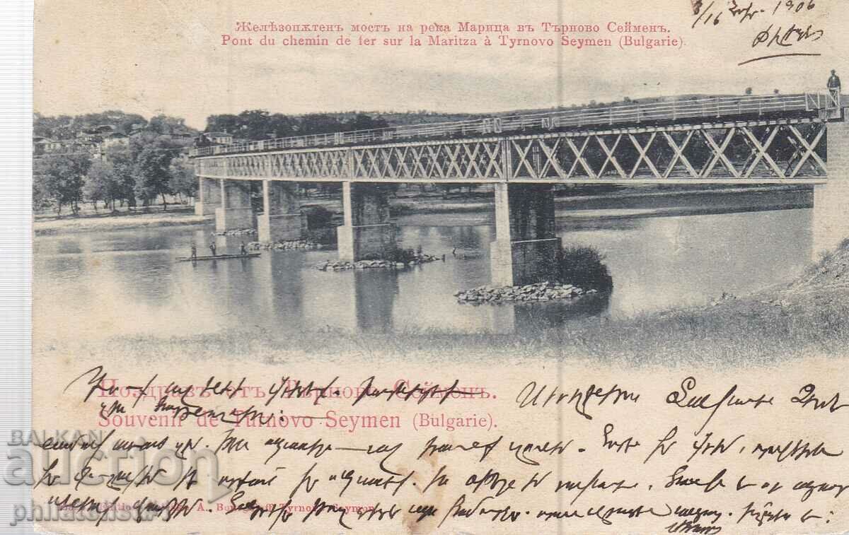 СТАРА КАРТИЧКА ок.1906 г. МОСТА НА МАРИЦА ПРИ СИМЕОНОВГРАД