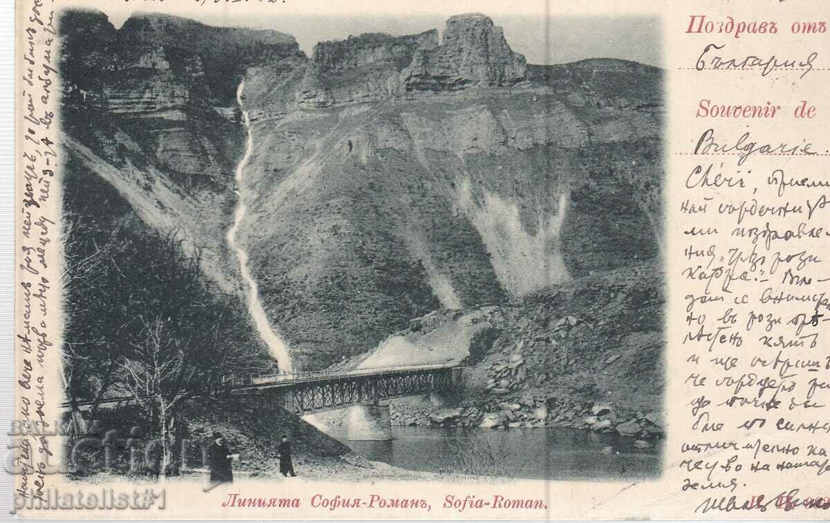 OLD CARD ca. 1908 RAILWAY LINE SOFIA - NOVEL