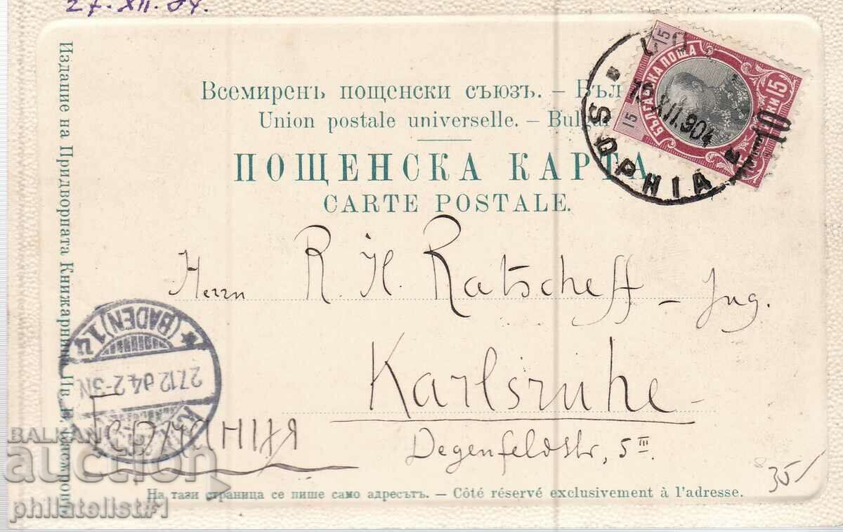 OLD CARD ca. 1904 RAILWAY LINE SOFIA - NOVEL with price 35.00 BGN | € 17.90 OLD CARD ca. 1904 RAILWAY LINE SOFIA - NOVEL with price 35.00 BGN | € 17.90