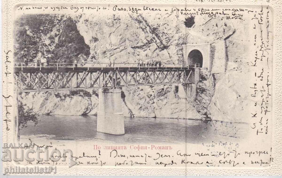 OLD CARD ca. 1904 RAILWAY LINE SOFIA - NOVEL