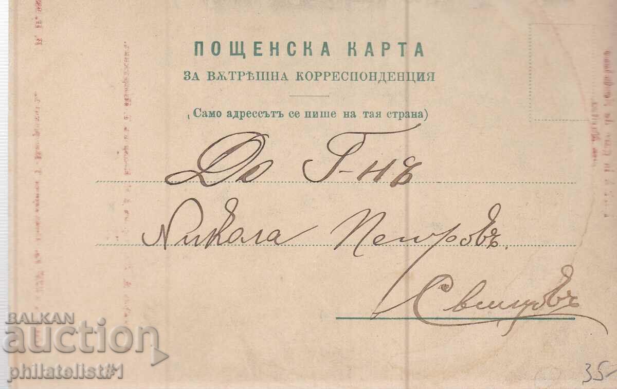 OLD CARD ca. 1902 MARITSA RAILWAY BRIDGE AT SESTRIMO with price 35.00 BGN | € 17.90 OLD CARD ca. 1902 MARITSA RAILWAY BRIDGE AT SESTRIMO with price 35.00 BGN | € 17.90