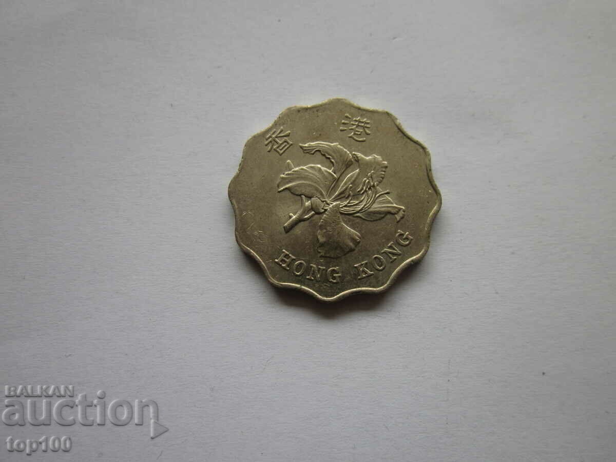 2 DOLLARS HONG KONG 1998 BZC !!! with price 1.00 BGN | € 0.51 2 DOLLARS HONG KONG 1998 BZC !!! with price 1.00 BGN | € 0.51