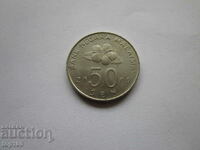 50 SEN ΜΑΛΑΙΣΙΑ 2009 BZC!!!