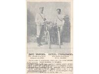 CARD VECHI cca. 1908 CICLIștiI AU CĂLĂTORIT 7351 KM