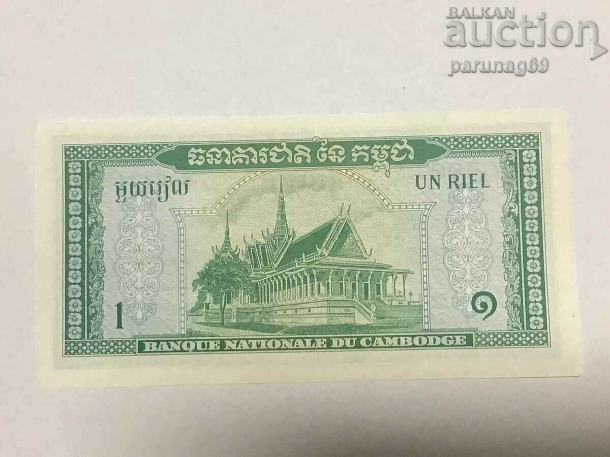 Cambodia 1 Riel 1979 with price 3.00 BGN | € 1.53 Cambodia 1 Riel 1979 with price 3.00 BGN | € 1.53