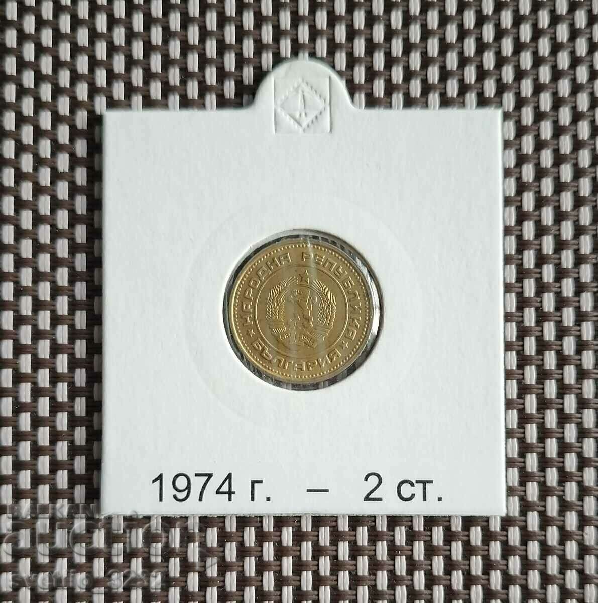 2 cents 1974 with price 4.00 BGN | € 2.05 2 cents 1974 with price 4.00 BGN | € 2.05