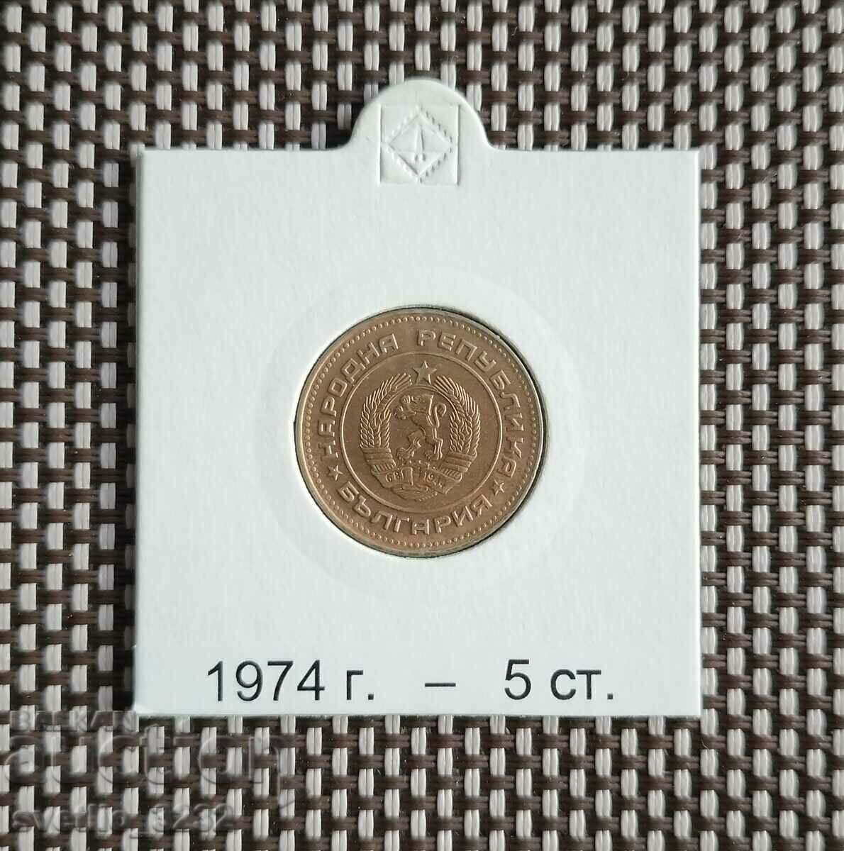 5 cents 1974 with price 2.00 BGN | € 1.02 5 cents 1974 with price 2.00 BGN | € 1.02