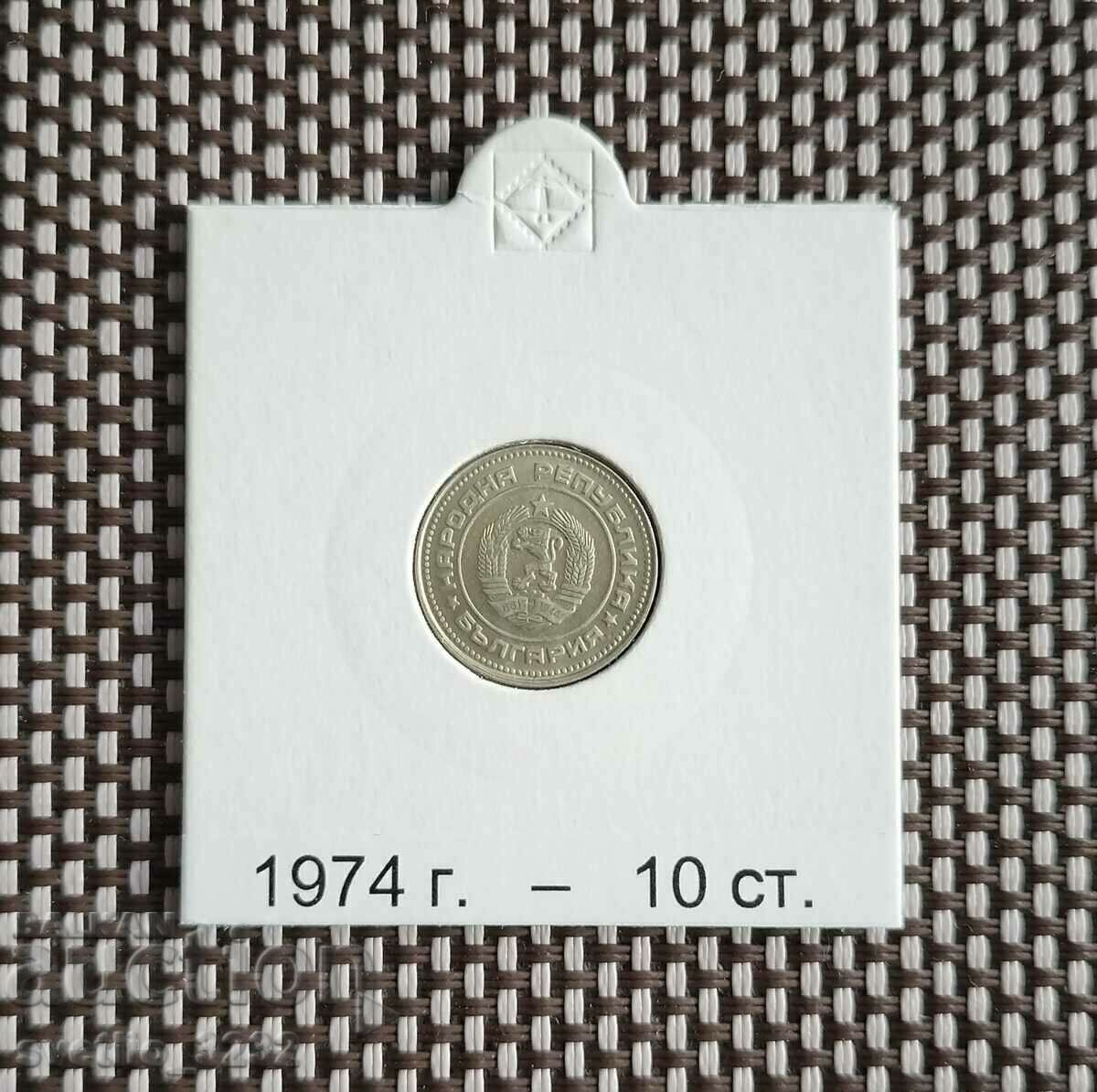 10 cents 1974 with price 4.00 BGN | € 2.05 10 cents 1974 with price 4.00 BGN | € 2.05