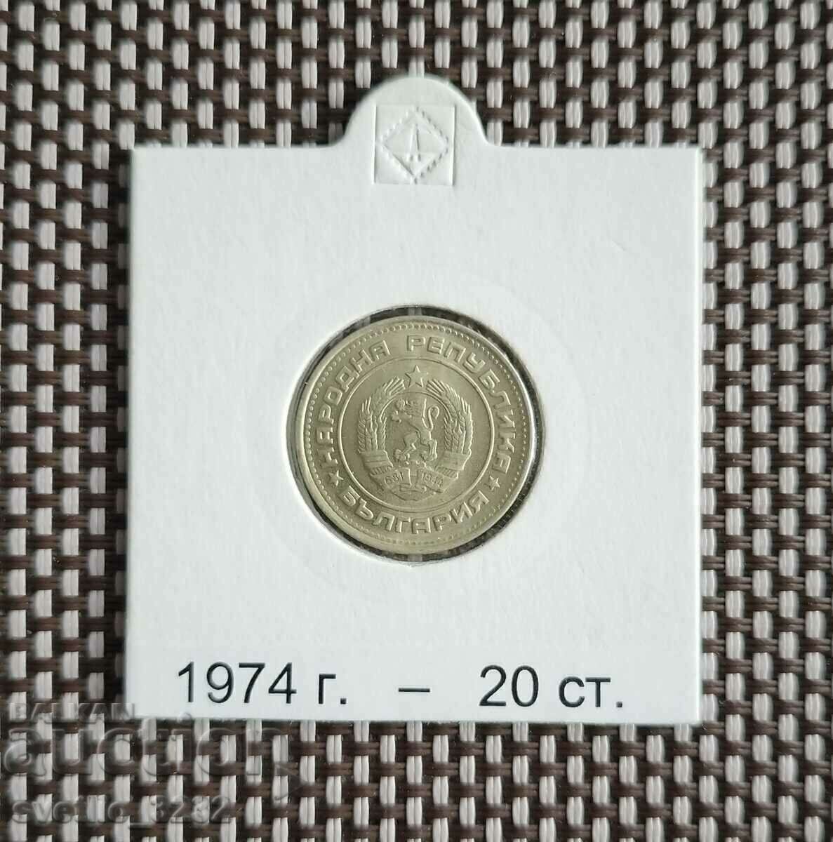 20 σεντς 1974 με τιμή 5.00 BGN | € 2.56