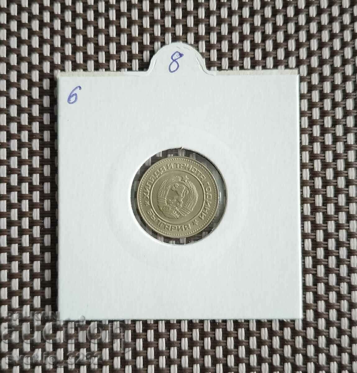 10 cents 1981 with price 8.00 BGN | € 4.09 10 cents 1981 with price 8.00 BGN | € 4.09