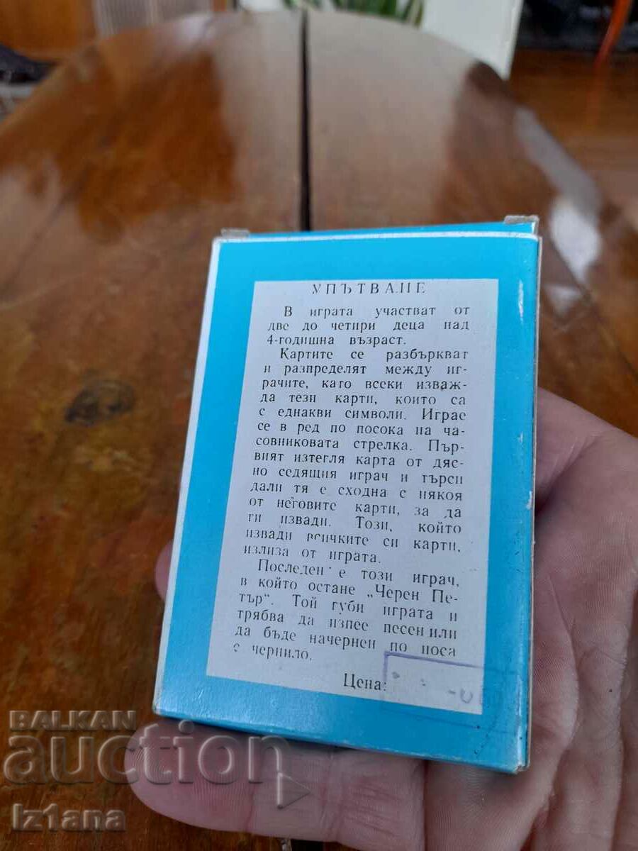 Auction Old cards Black Peter Auction Old cards Black Peter