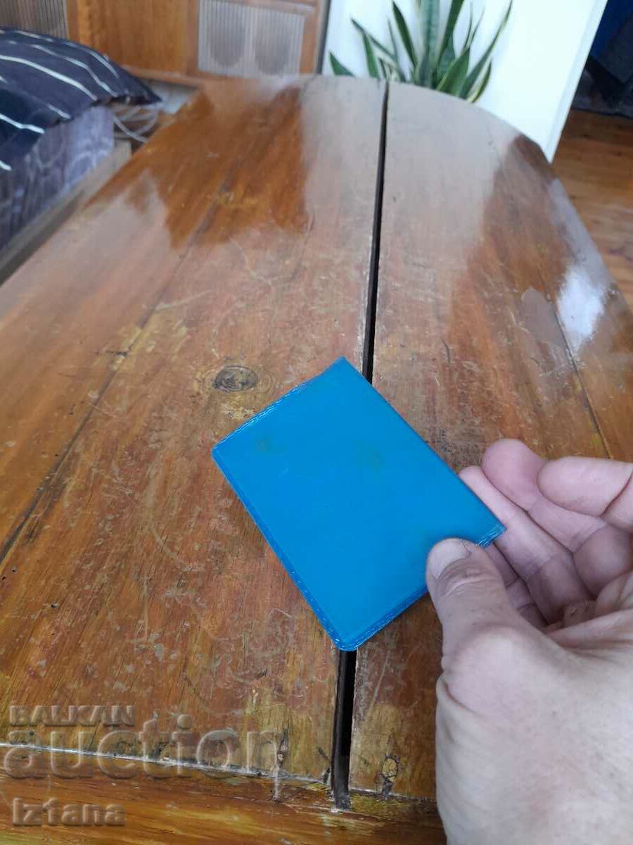 Old Personal Passport NRB - 5 Old Personal Passport NRB - 5