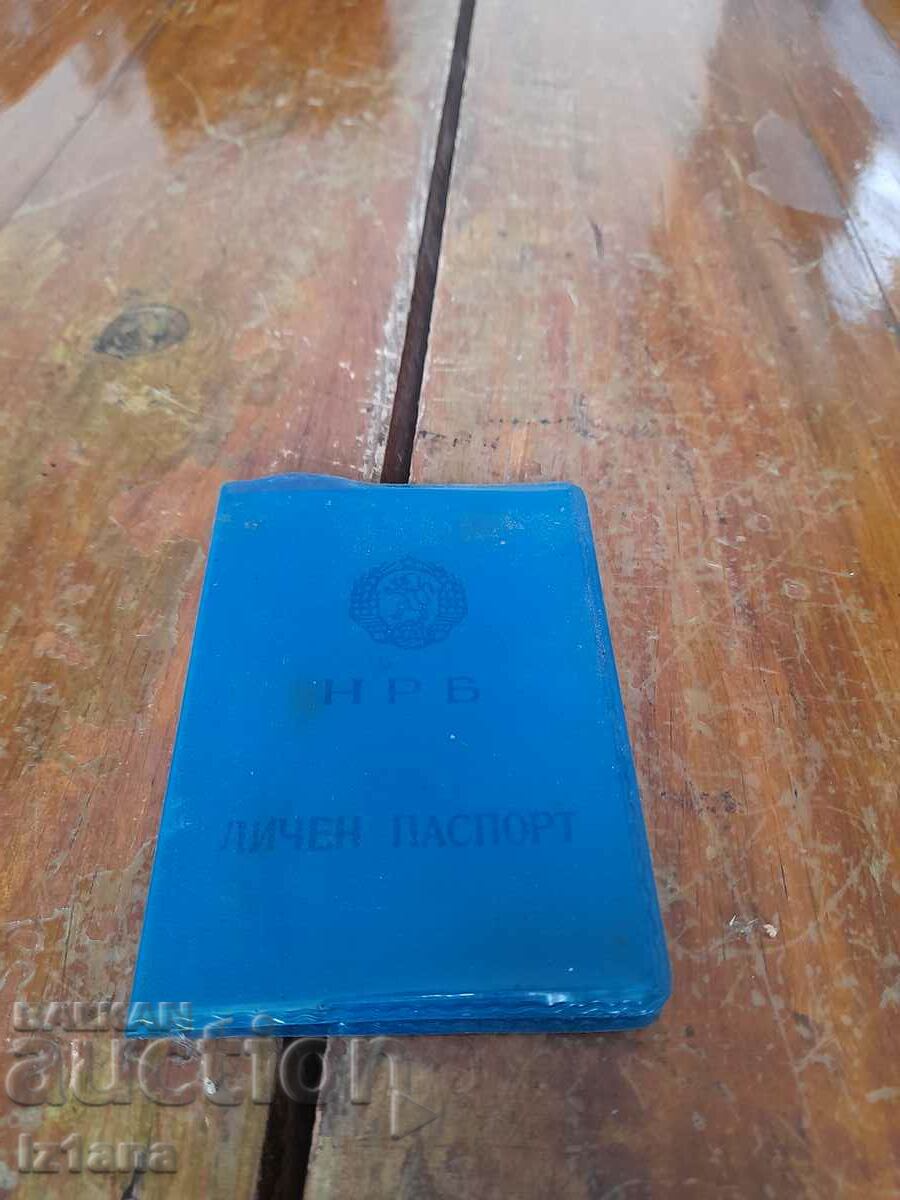 Παλιό Προσωπικό Διαβατήριο NRB
