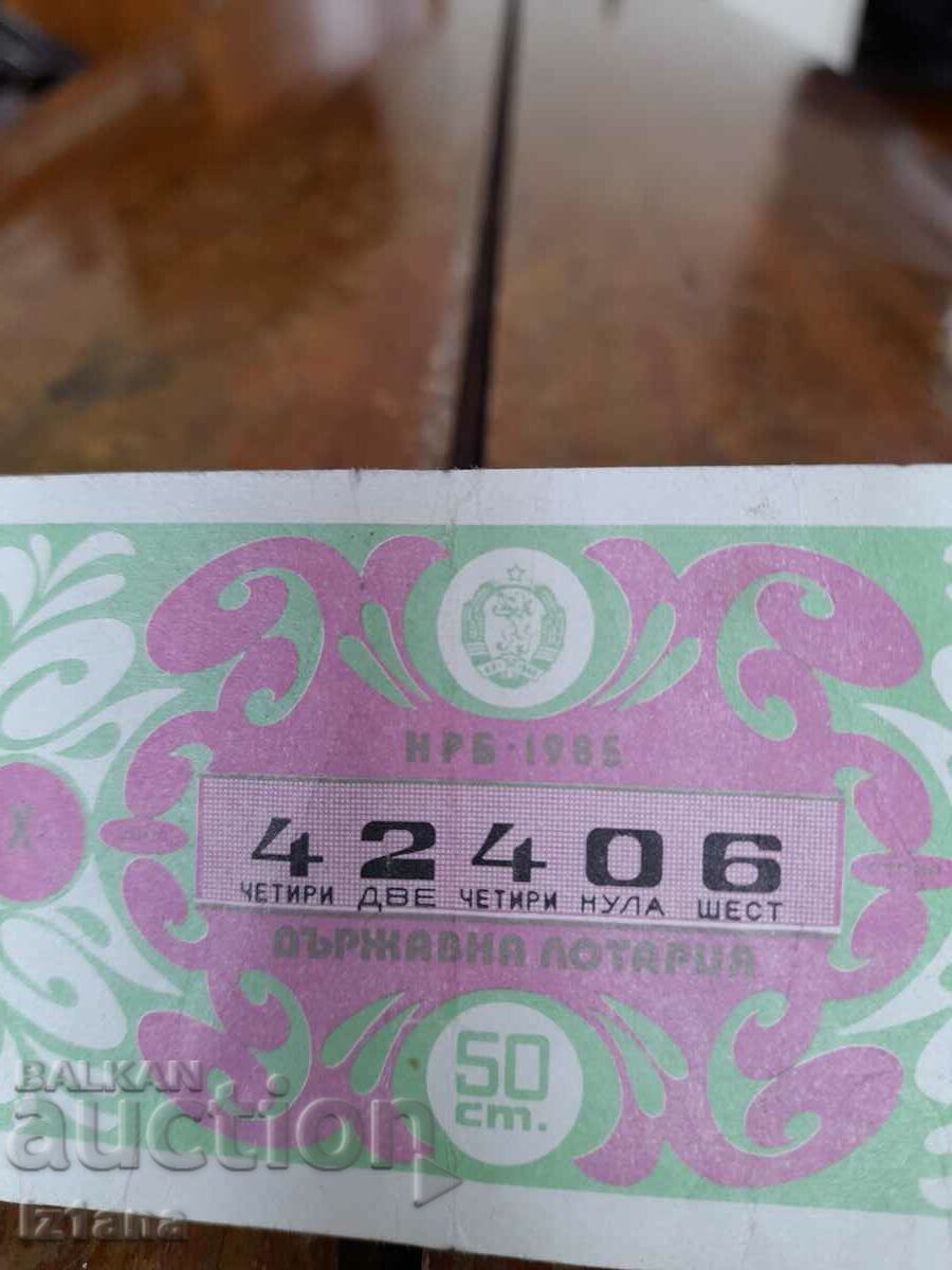 Lottery ticket 1985 with price 9.00 BGN | € 4.60 Lottery ticket 1985 with price 9.00 BGN | € 4.60