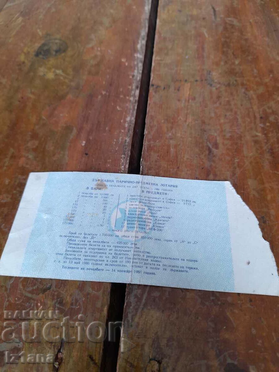 Auction Lottery ticket 1985 Auction Lottery ticket 1985
