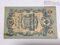 Русия 5 рубли 1909 година