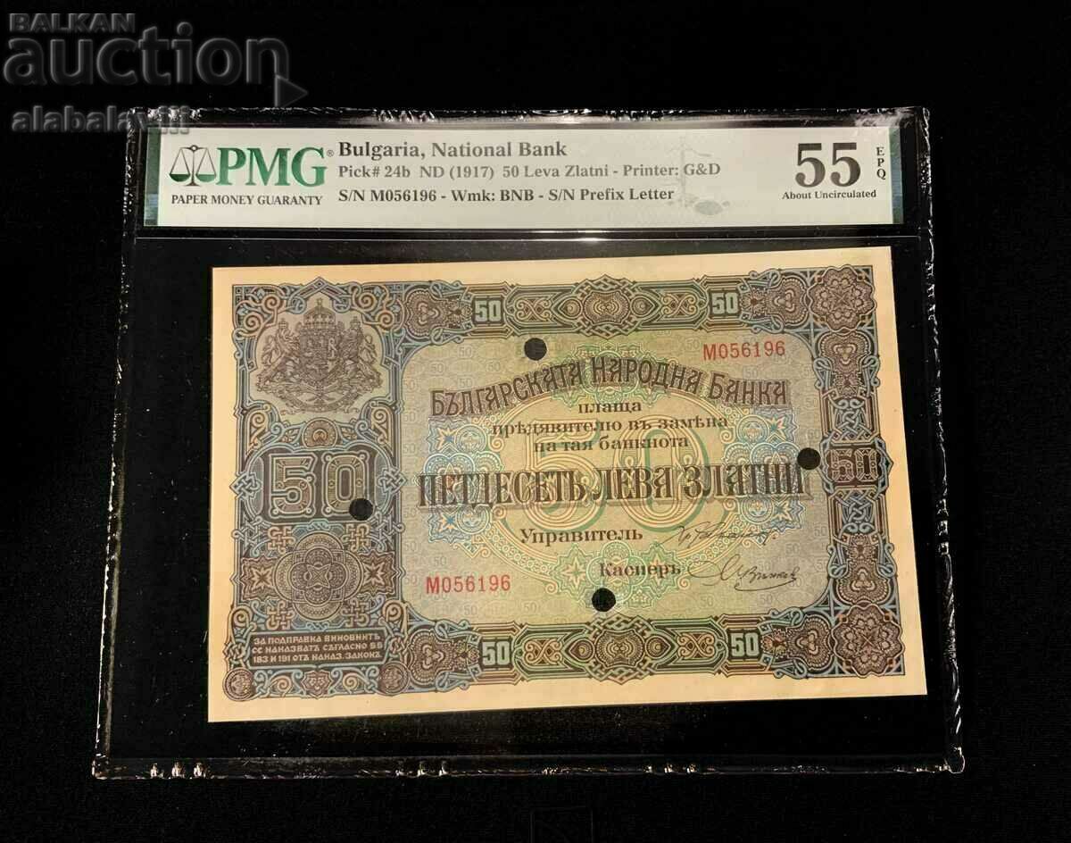 50 BGN 1917 PMG 55 EPQ Bulgaria