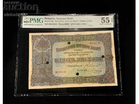 50 BGN 1917 PMG 55 EPQ Βουλγαρία