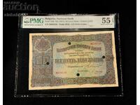 50 BGN 1917 PMG 55 EPQ Bulgaria