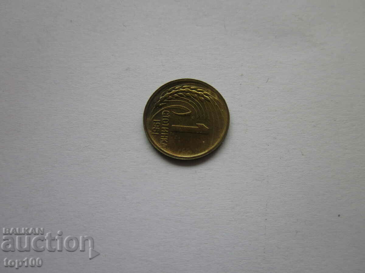 Аукцион 1 СТОТИНКА 1951г. ОТЛИЧНА БЗЦ !!! Аукцион 1 СТОТИНКА 1951г. ОТЛИЧНА БЗЦ !!!