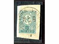 LITTLE LION - 50 cents stamp VARNA - 26.IV.1901