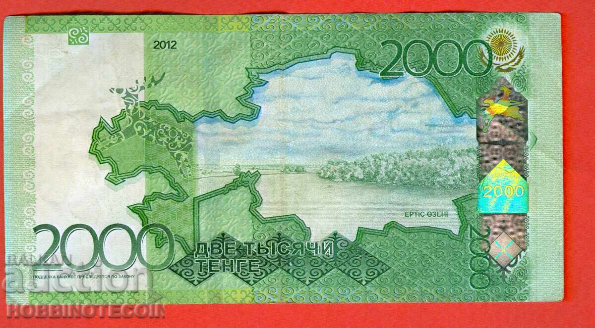KAZAKHSTAN 2000 - 2,000 tenge issue 2012 with price 11.71 BGN | € 5.99 KAZAKHSTAN 2000 - 2,000 tenge issue 2012 with price 11.71 BGN | € 5.99