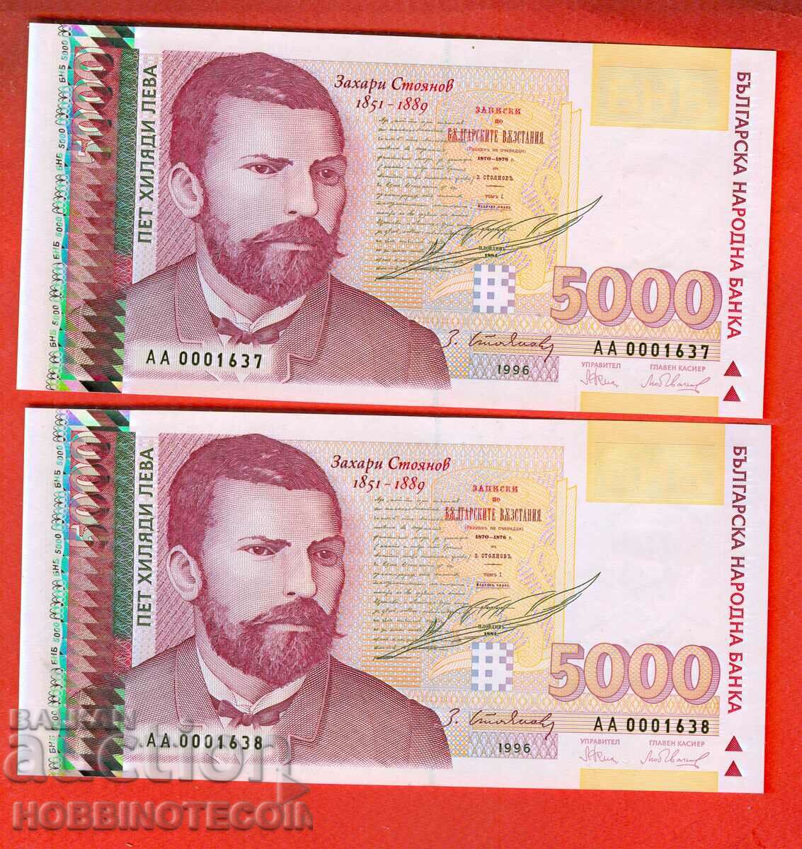 BULGARIA BULGARIA PERECHE 5000 5000 1996 Nr AA 1637 - 1638 UNC