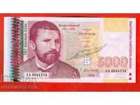 БЪЛГАРИЯ BULGARIA 5000 5 000 1996 № АА 6276 UNC