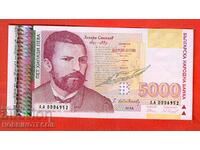 БЪЛГАРИЯ BULGARIA 5000 5 000 1996 № АА 6952 UNC