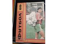 Футболна програма 'Футбол '89