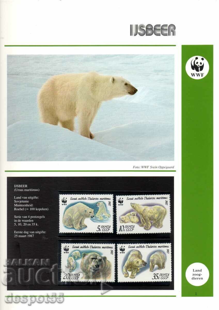 1987. USSR. Polar bears. with price 4.30 BGN | € 2.20 1987. USSR. Polar bears. with price 4.30 BGN | € 2.20