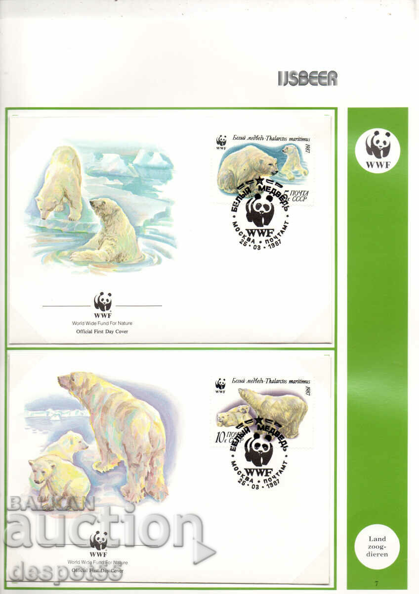 1987. USSR. Polar bears. 4 envelopes. with price 7.50 BGN | € 3.83 1987. USSR. Polar bears. 4 envelopes. with price 7.50 BGN | € 3.83