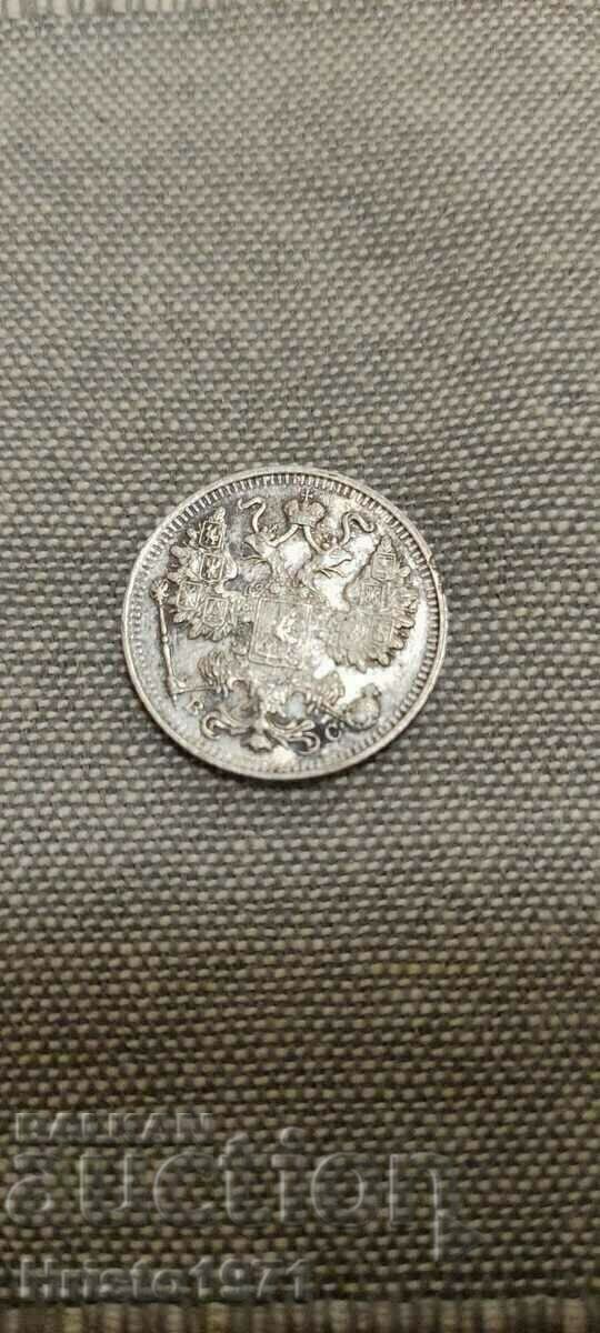 15 kopecks 1915 with price 18.00 BGN | € 9.20 15 kopecks 1915 with price 18.00 BGN | € 9.20