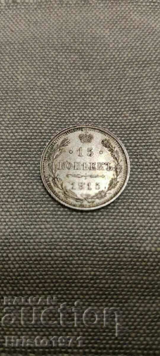 15 καπίκια 1915 με τιμή € 15.00 | 29.34 BGN