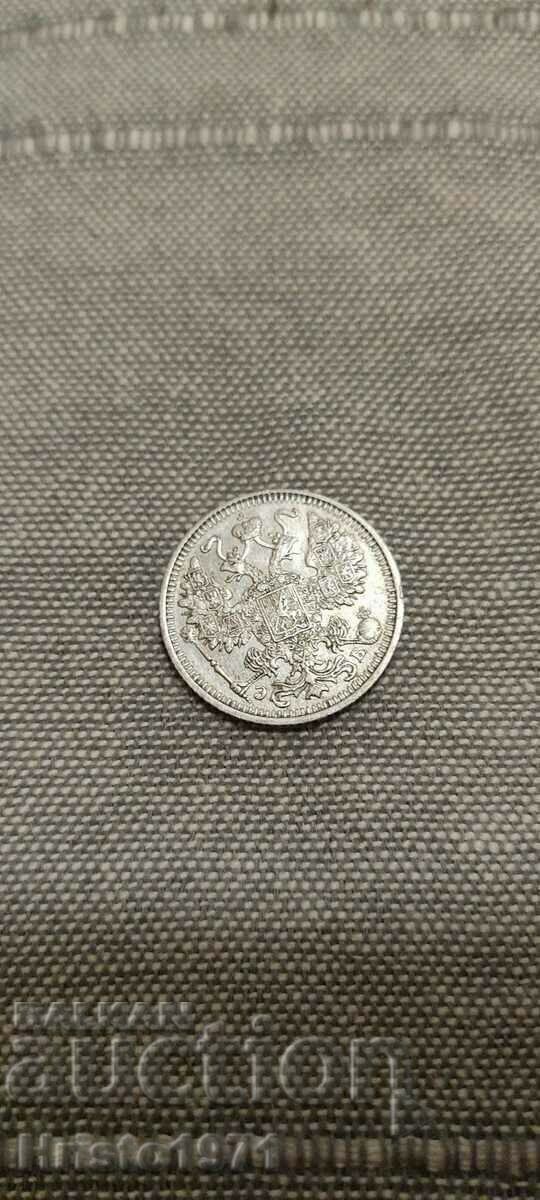 15 kopecks 1912 with price 20.00 BGN | € 10.23 15 kopecks 1912 with price 20.00 BGN | € 10.23